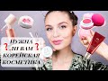 ПРОБУЮ ХИТЫ КОРЕЙСКОЙ КОСМЕТИКИ 🌟 СТОИТ ИЛИ НЕТ? | Best Korean Beauty Products