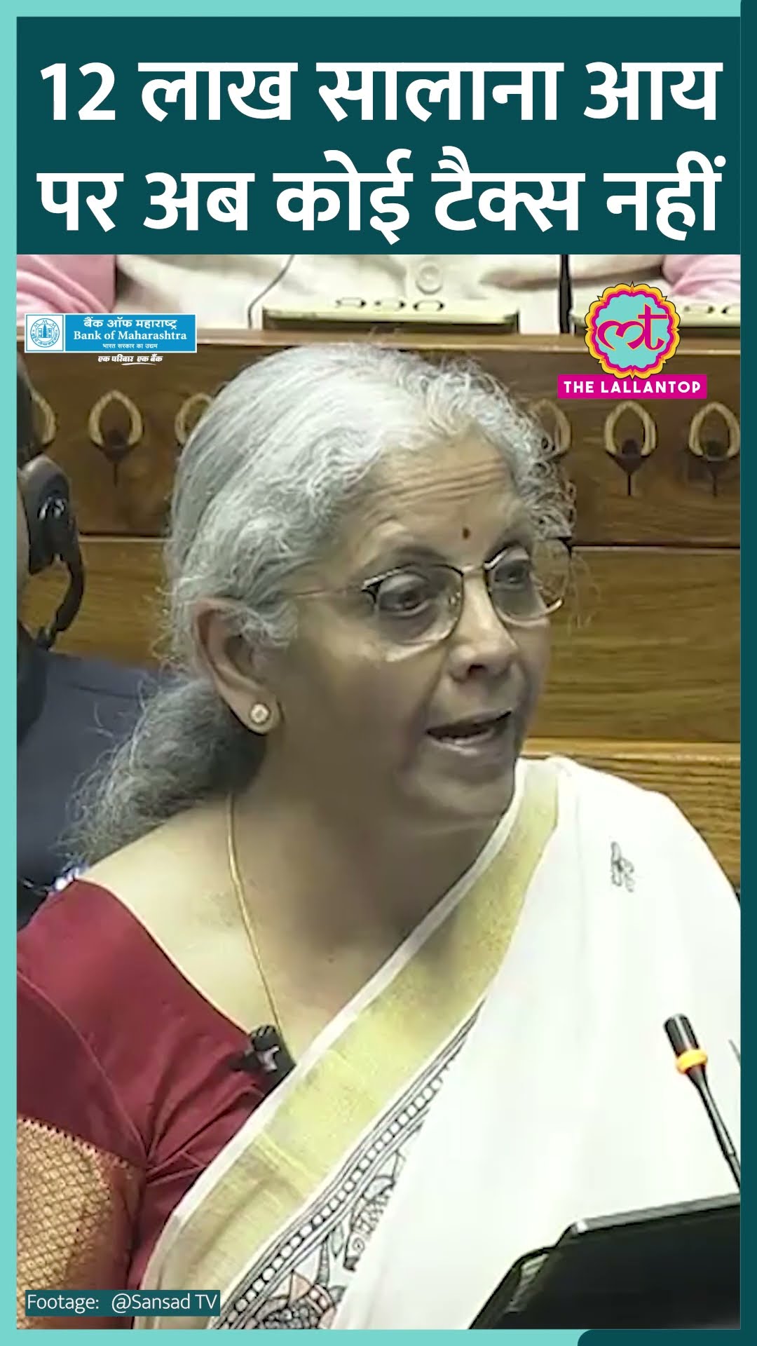 Union Budget 2025: Nirmala Sitharaman का एलान, 12 लाख तक की सालाना आय वालों को नहीं देना होगा Tax