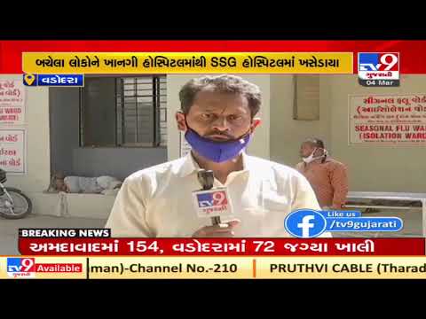 Vadodara mass suicide case: 3 family members shifted to SSG hospital | TV9Gujaratinews