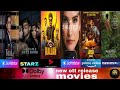 new ott movies release date(11September2025)Latest OTT Release Movies upcoming MOVIES @MOVIEWORLD-KP