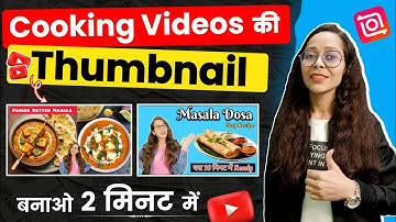 Inshot app se thumbnail kaise banaye | how to make thumbnail | thumbnail kaise banate hain | Inshot