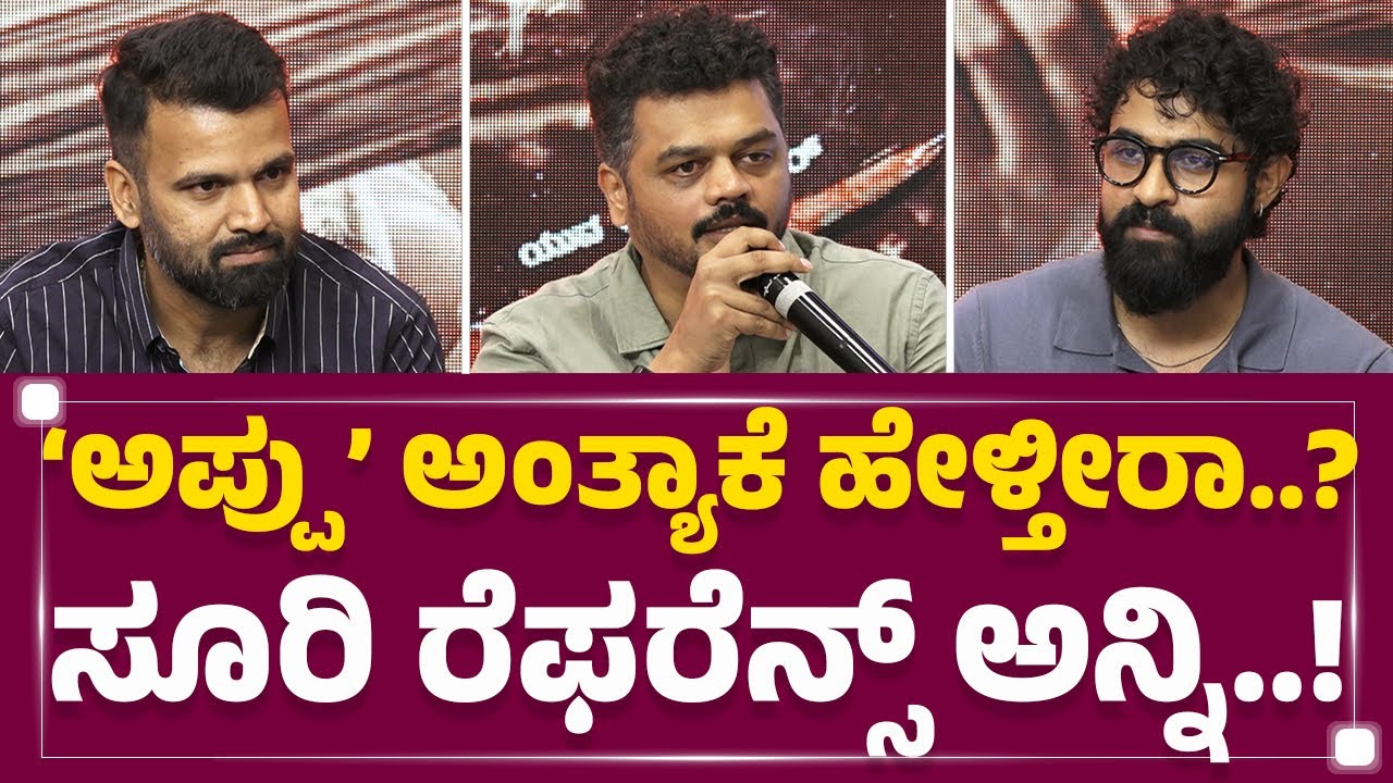 Karthik R Gowda : ಕನ್ನಡದಲ್ಲಿ ಸಿನಿಮಾಗಳ್ಯಾಕೆ ಗೆಲ್ತಿಲ್ಲ.. ಕಾರ್ತಿಕ್ ಉತ್ತರ..! | Ekka | @FilmyFirst