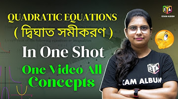 QUADRATIC EQUATIONS IN ONE SHOT || ONE VIDEO ALL CONCEPTS || ANM/GNM,CLERKSHIP, MISCELLANEOUS