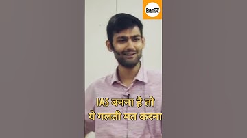 IAS Vikram Grewal / IAS Motivation /UPSC