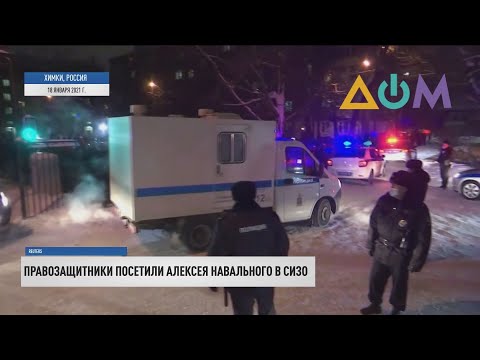 Навальный: условия пребывания в СИЗО