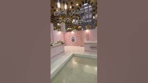 مسابقة القرآن الكريم من الحرم النبوي ٢٠٢٣