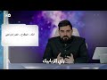 شنو الي صار بالبوعيثة على حسب كلام الزبابيك البشير شو ستار اكس شنو الي صار بالبوعيثة على حسب كلام الزبابيك البشير شو ستار اكس