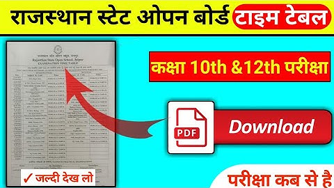 Rajasthan state open board class 10th & 12th time table real 2022 Exam #time_table_class_10th_12th