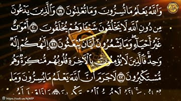 { سورة _ النحل _مكية }بصوت الشيخ عبد الباسط عبد الصمد  {صفحة ٢٦٩} من الأية(١٥)إلى الأية(٢٦)