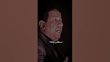 احركني كتله حطب سمير صبيح 