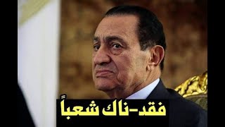 نظام السيسي يدخل مرحلة الترفيص العشوائي وكيف أوصلنا نظام مبارك إلى ما نحن فيه الآن؟