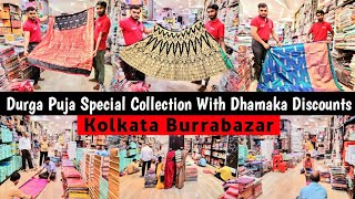 ????? ???? ?????? ???? | Fancy Silk Saree Wholesaler Kolkata Barabazar |Budhia Sarees|Julahaa Sarees