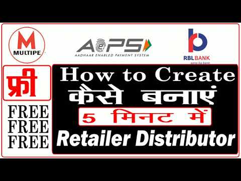 How to create Distributor retailers multipe RBL BANK BEST AEPS  सबसे अच्छा AEPS फ्री ID कैसे बनायें