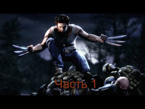 Wideo: Jak Grać W X-men Origins: Wolverine