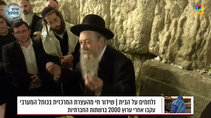 🔴 המקובל הרב בצרי במסר: "כולנו התאחדנו כדי לקיים רצון אבינו"