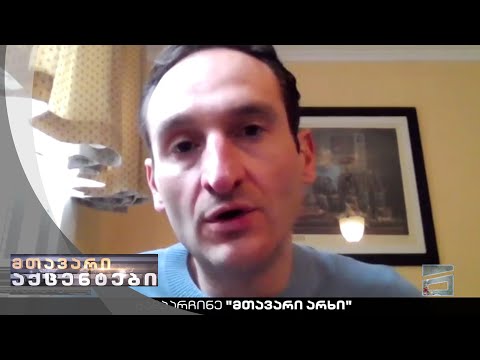 \"ყველაფერს გავაკეთებთ, რომ მიხეილ სააკაშვილს, სიცოცხლე შევუნარჩუნოთ\" | მასიმო დი ანჯელო