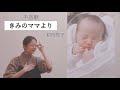 初田悦子『きみのママより』🤱手話歌ver. 〜音がなくても伝わる歌〜