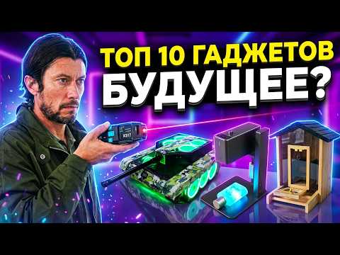 ЭТО УЖЕТЕХНОЛОГИИБУДУЩЕГО!😲#AliExpress 2026#Гаджеты #ТоварыИзКитая #КитайGO #Топ10