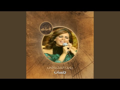 Ghareb Al Tabayee 2