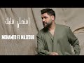 Mohamed el majzoub  eftahli albak       official music