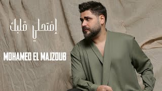 Mohamed El Majzoub - Eftahli Albak | محمد المجذوب - افتحلي قلبك