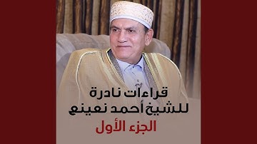 نادرة من سورة الحج