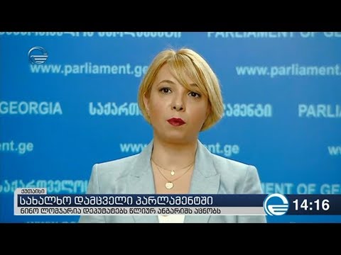 კვორუმის არარსებობის გამო პარლამენტის სხდომა ჯერ არ დაწყებულა