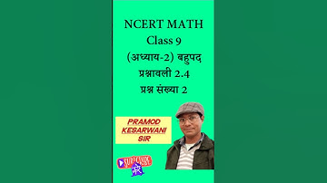 Polynomials Class 9 || Chapter 2 Maths || Excercise 2.4 || Question 2 || Math Wala Sathi