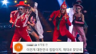 이날치 '범내려온다' 댓글모음KBS 20201009