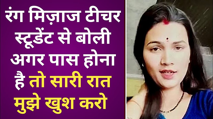 महिला टीचर बोली पास होना है तो पहले मुझे खुश करो | Real incident of gurugram Hariyana #crimestory