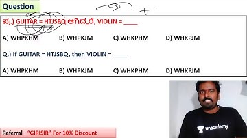 ಕೋಡಿಂಗ್ ಮತ್ತು ಡಿ-ಕೋಡಿಂಗ್ | KPSC | Girish Hosamani