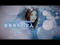 王菲Faye Wong【容易受傷的女人 Vulnerable Woman】(粵語) ENG SUB / Chinese 歌词见⬇️