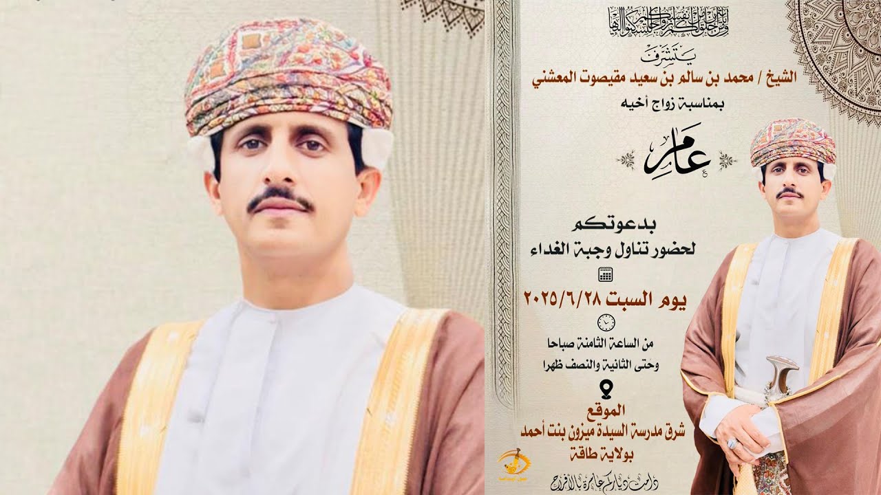 أفـــراح المعشني - زواج العريس - عامر بن سالم بن سعيد مقيصوت المعشني