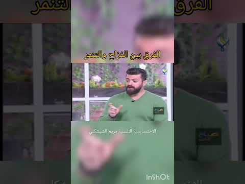 ما الفرق بين المزاح والتنمر تربية الطفل  مزاح