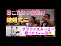 聞こえない女性の結婚式にサプライズムービーを贈ったら、涙…？！