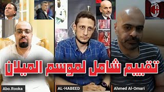 طرد مالدينى - خبث بيولى - كاردينالى الجريء - لماذا مونكادا ؟ ( بودكاست مع احمد العمرى و اشرف بدران )