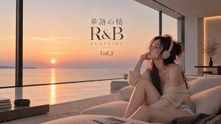 Download lagu 華語心情 R&B PLAYLIST Vol.3 | Nostalgic Mandarin R&B & Soul | Memories, Love & Time
