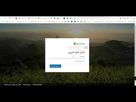 شرح الدخول للإيميل الايميلات الرسمية للجهات الحكومية