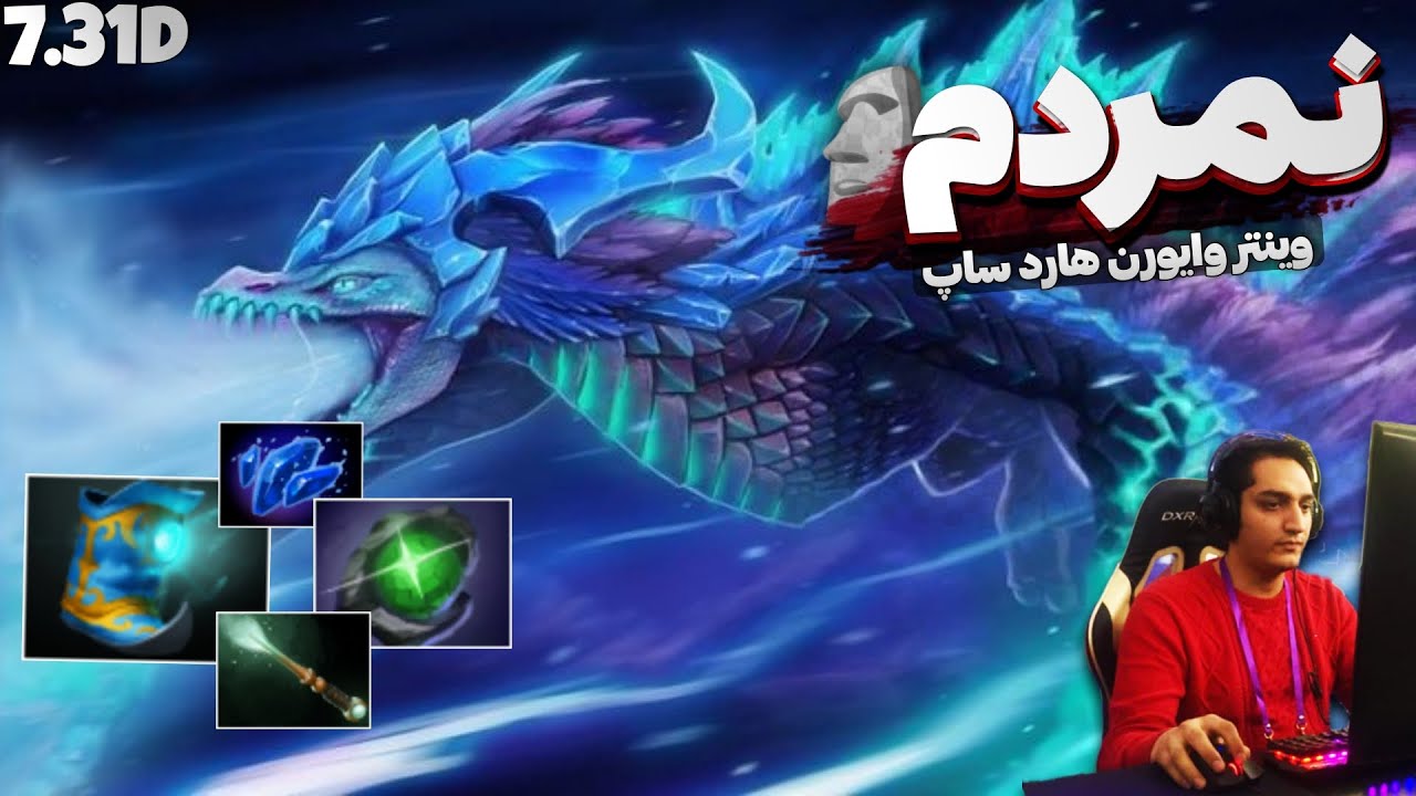 🤺 گیم پلی وینتر وایورن هارد ساپورت: غذا ندادم | Winter Wyvern Hard support Gameplay: I didn't Feed🤺