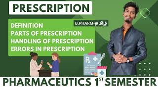 prescription in pharmacy / parts /handling / errors / prescription tamil / unit 1/ pharmaceutics