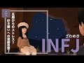 【INFJ】五感からの息苦しさ❔相手の感情にすっぽり落ちる❔心のざわめきについて