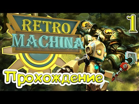 Прохождение Retro Machina - Начало