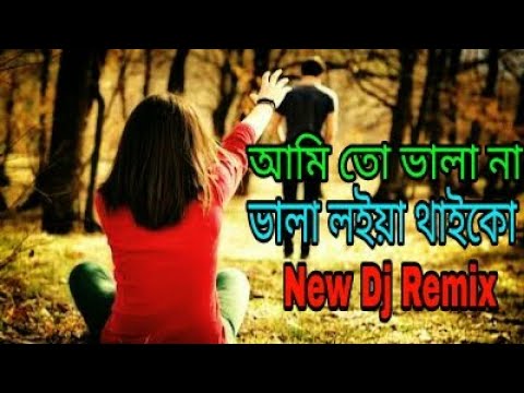 Ami To Vala Na Vala Loiya. New Latest Dj Remix 2018