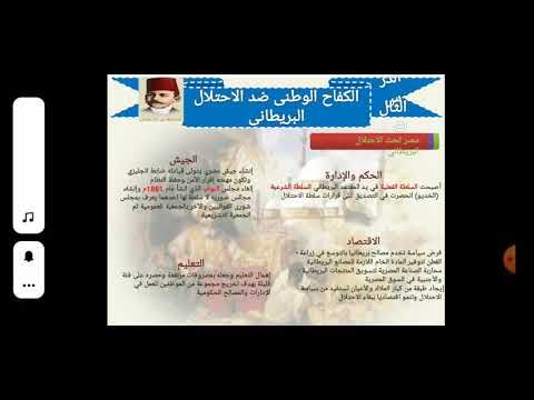 الكفاح الوطني ضد الاحتلال البريطاني الكفاح الوطني ضد الاحتلال البريطاني