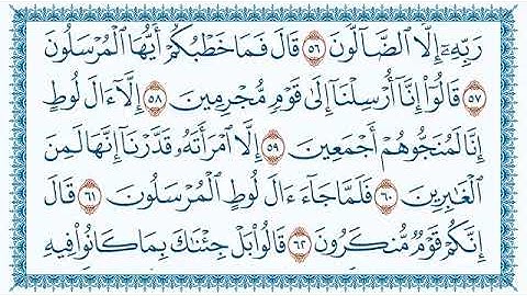 سورة الحجر مكتوبة مشاري العفاسي