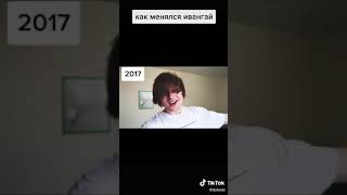 Как Менялся Канал  Ивангай 2013-2020 Года