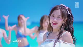 SNH48 GROUP《那年夏天的梦》MV Dance Ver.