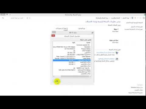 تغير اعدادات الراوتر وربط الواي مكس بالعقد