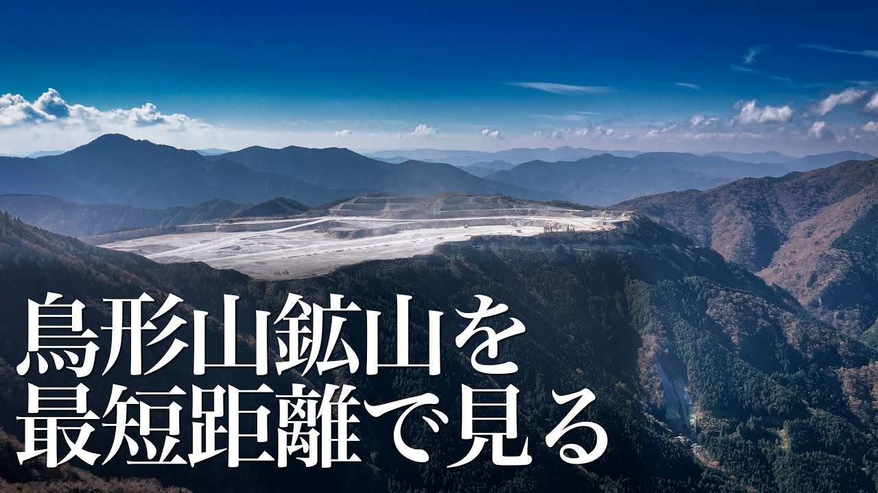 Touring to the Closest View of Japan's Largest Open-Pit Mine