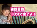 【着物Vlog】着物を10分で着る様子!!